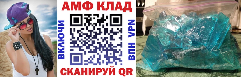 АМФЕТАМИН 97% сколько стоит Сафоново