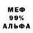 АМФЕТАМИН 97% E De