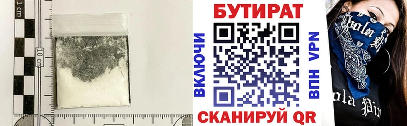 Бутират буратино  дарнет шоп  Сафоново 