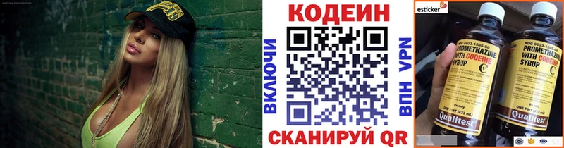 закладки  Сафоново  Кодеиновый сироп Lean Purple Drank 