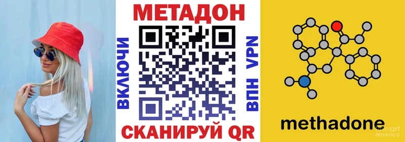 Метадон methadone  Сафоново 